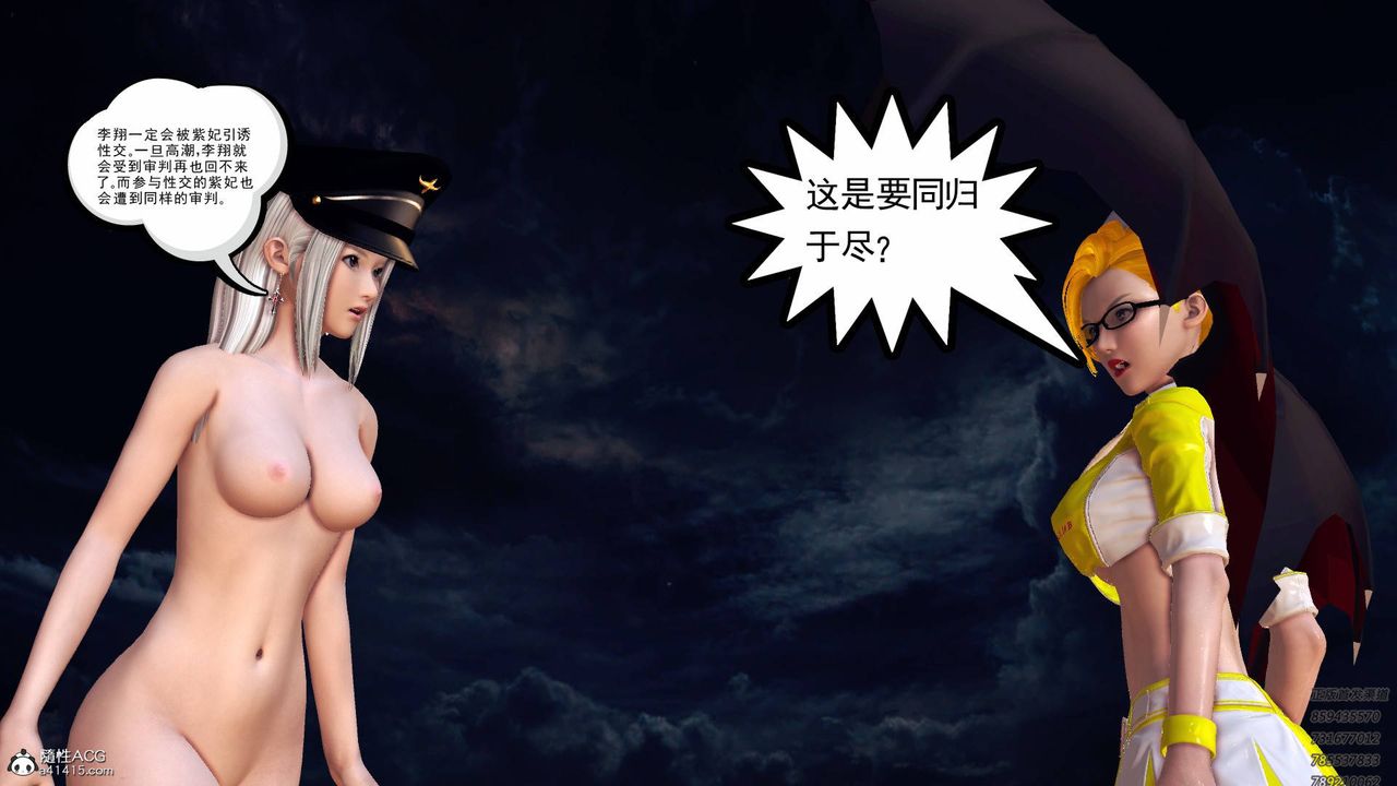 [3D]契约战士第62话