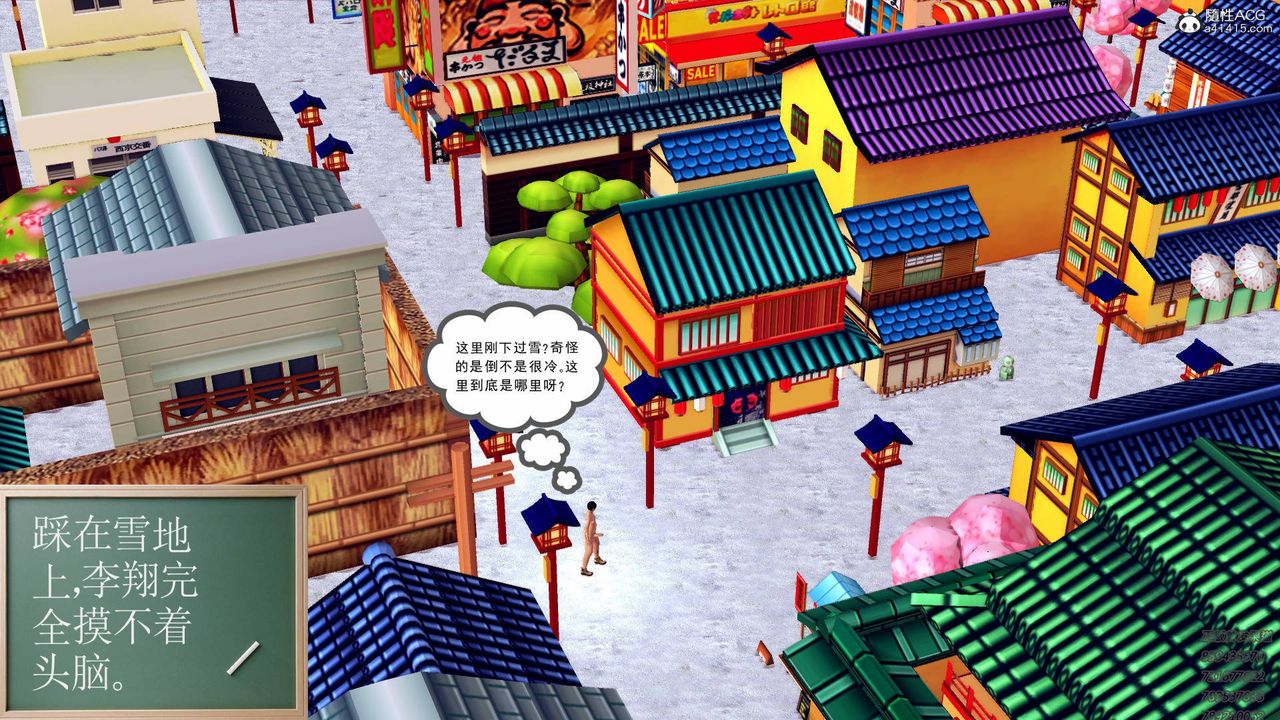 [3D]契约战士第62话