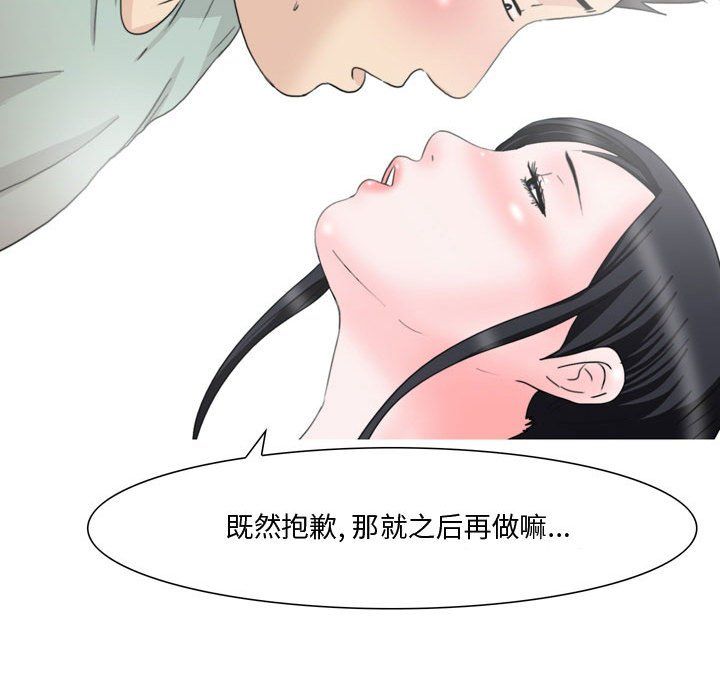 情事物语Honey第16话