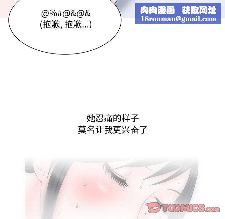 情事物语Honey第16话