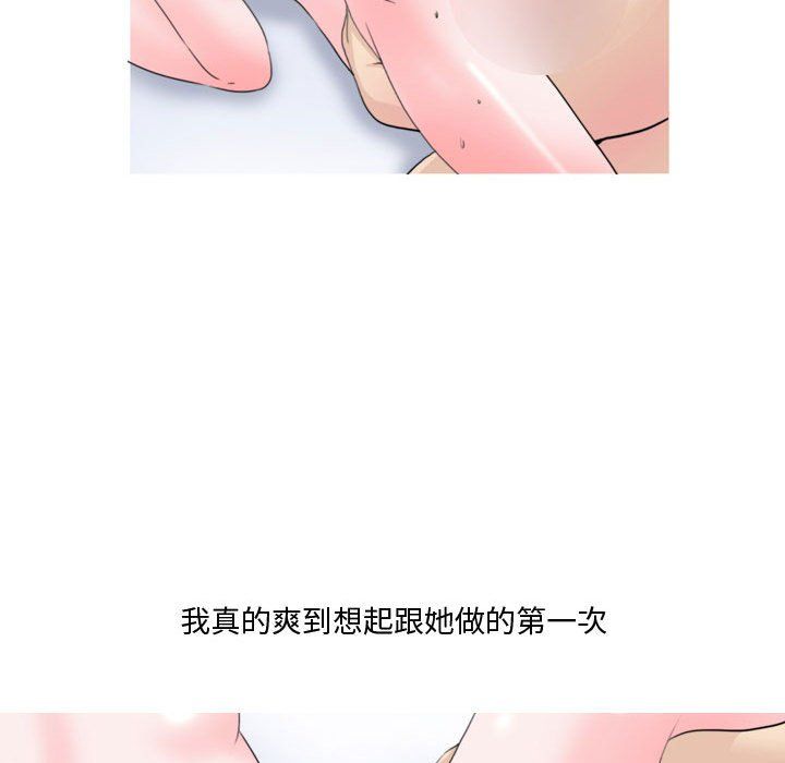 情事物语Honey第16话