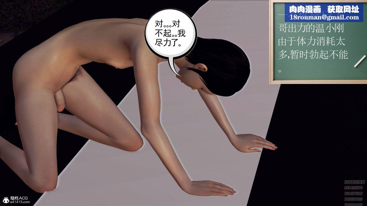 [3D]契约战士第63话