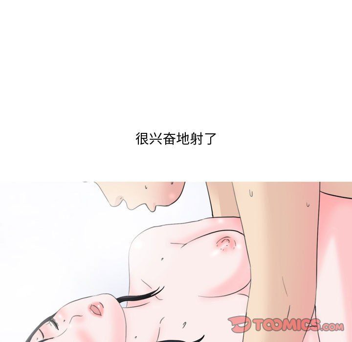 情事物语Honey第16话