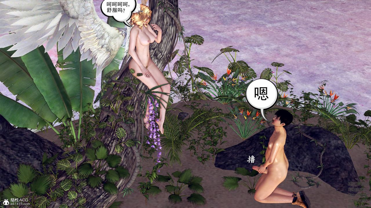 [3D]契約戰士第63話