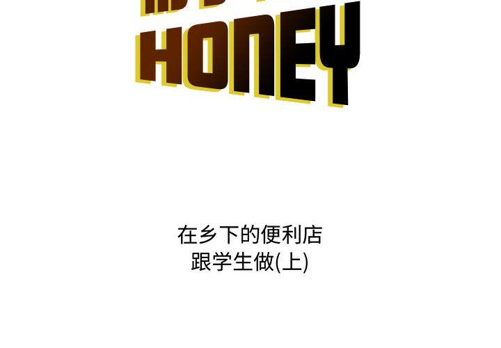 情事物语Honey第17话