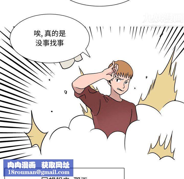 情事物语Honey第17话