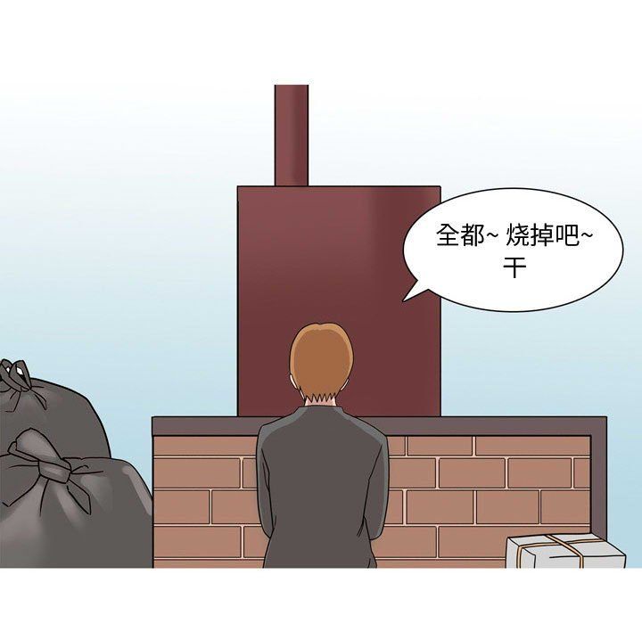 情事物語Honey第17話