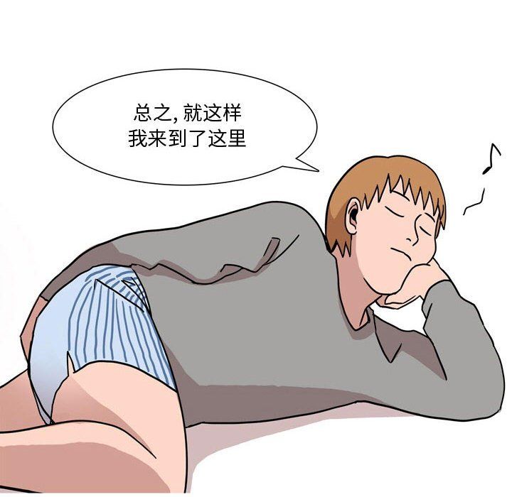 情事物語Honey第17話