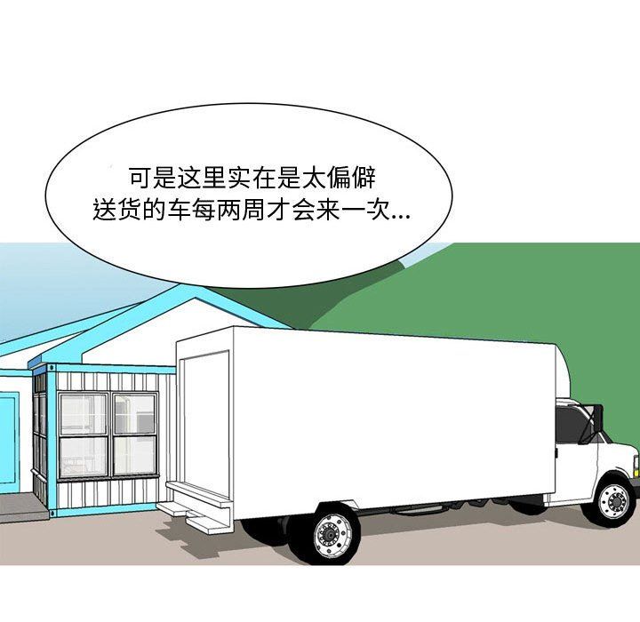 情事物语Honey第17话