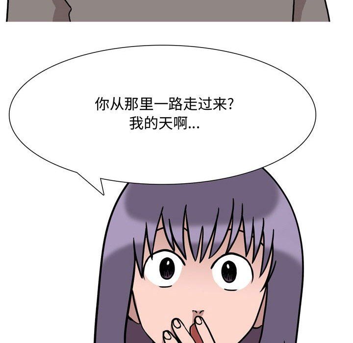 情事物语Honey第18话