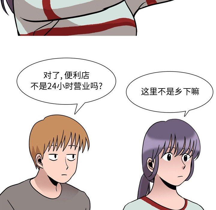 情事物语Honey第18话