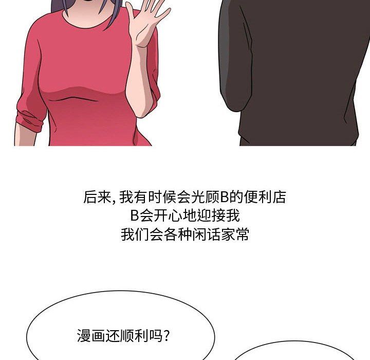 情事物语Honey第19话