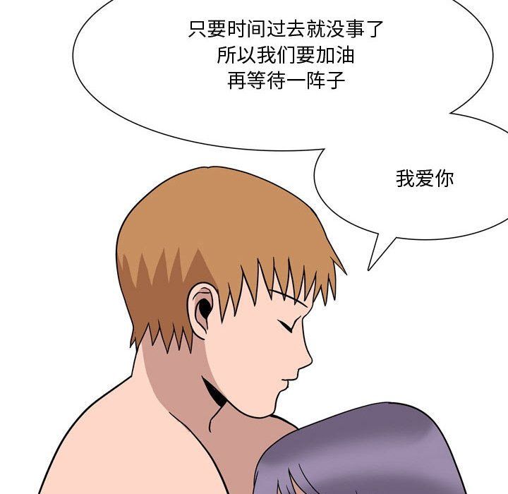 情事物语Honey第19话