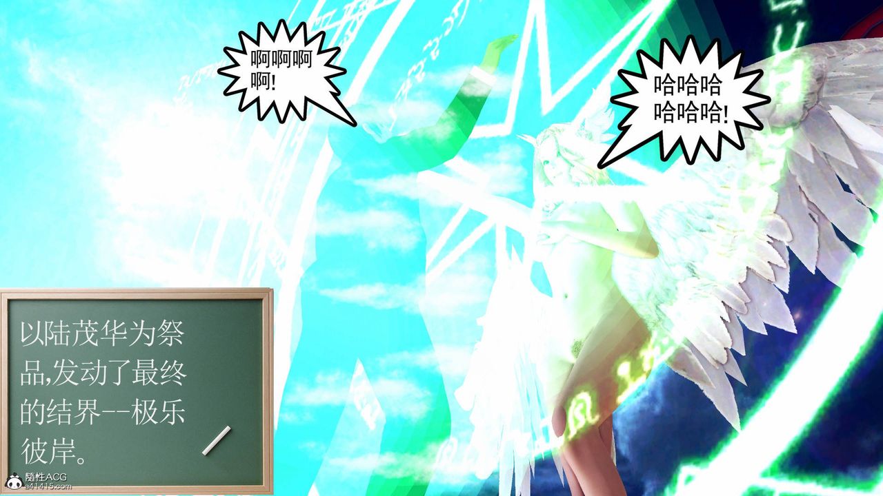 [3D]契約戰士第65話