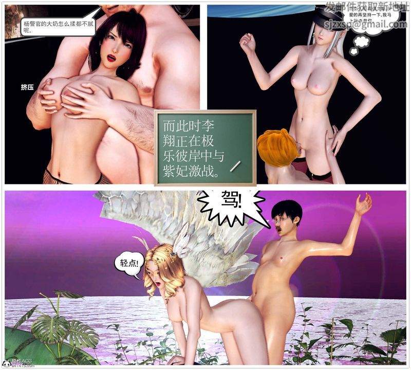 [3D]契約戰士第65話