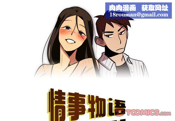 情事物语Honey第20话