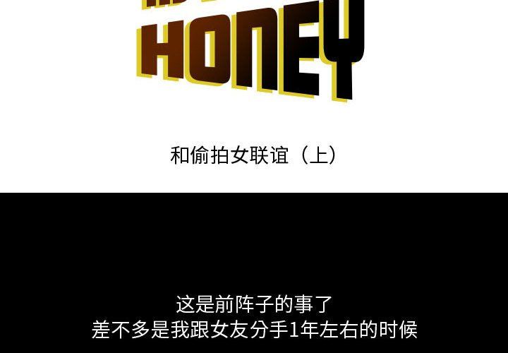 情事物语Honey第20话