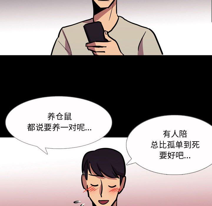 情事物语Honey第20话