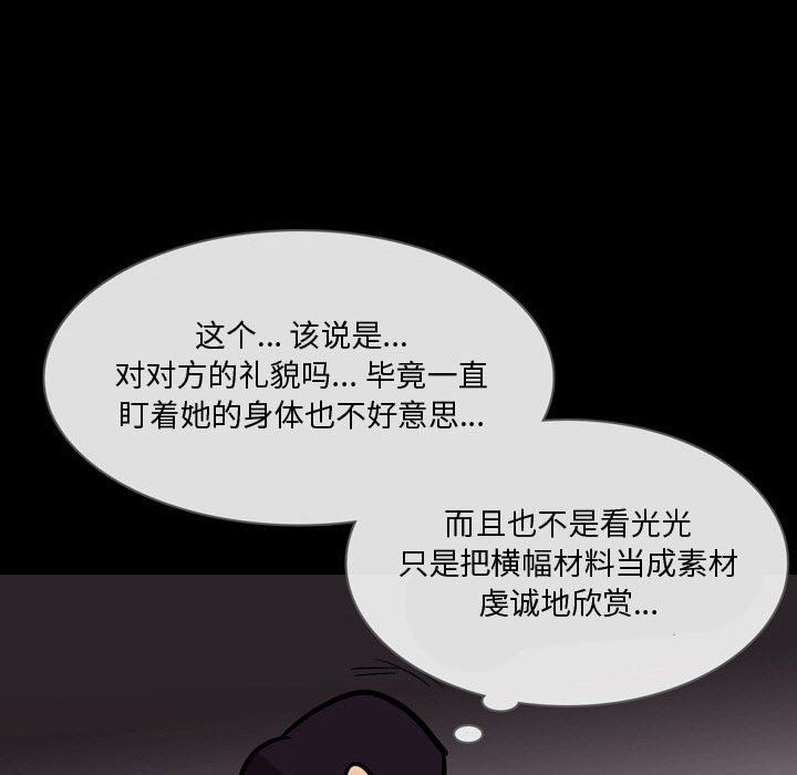 情事物语Honey第20话