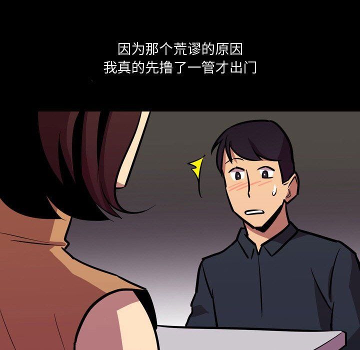 情事物语Honey第20话