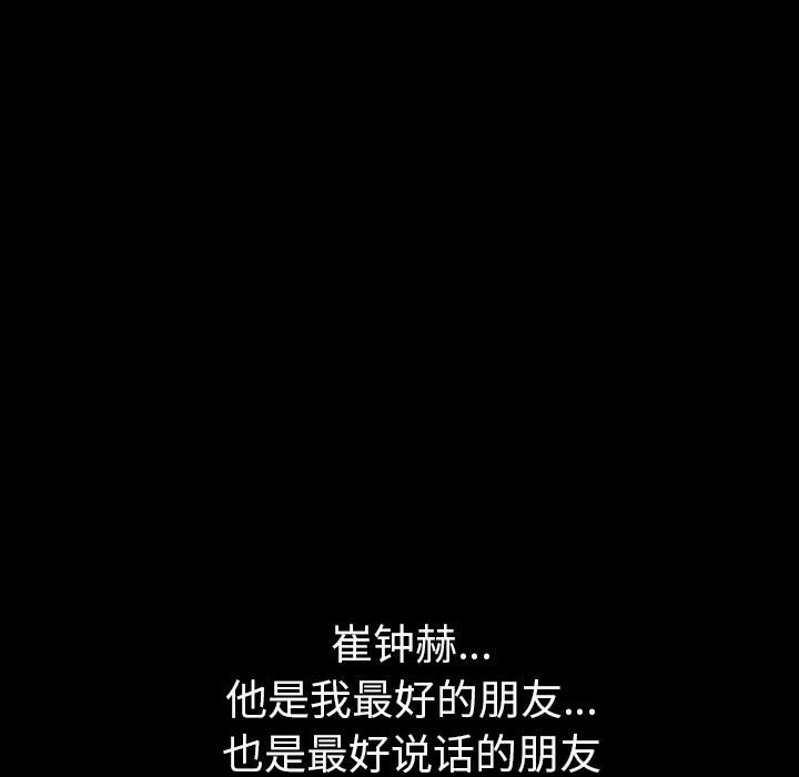 羁绊第25话