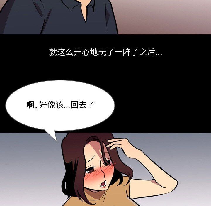 情事物語Honey第20話