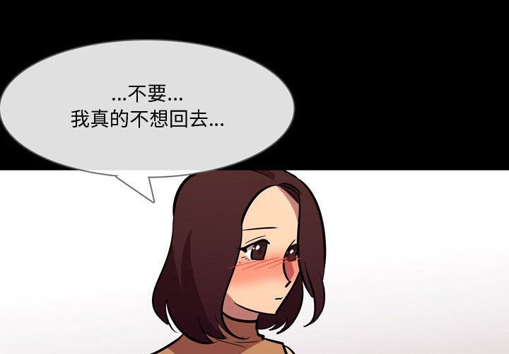 情事物语Honey第21话