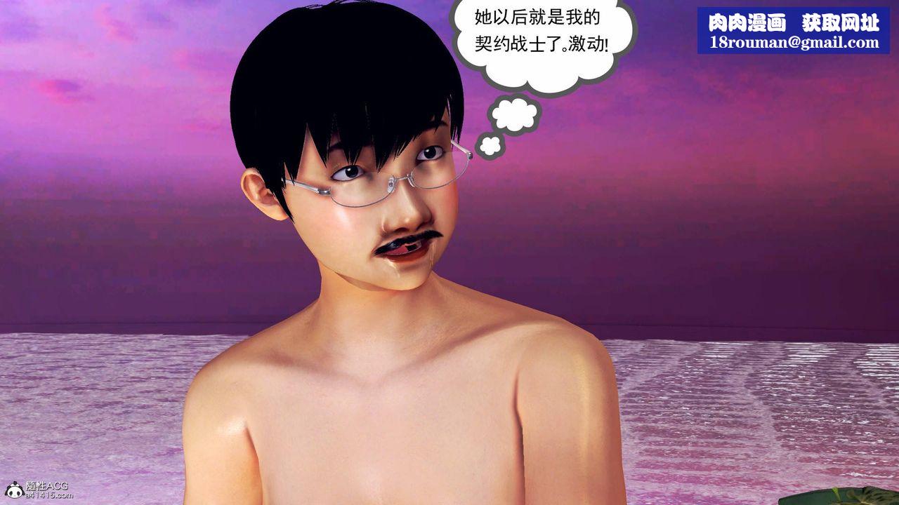 [3D]契约战士第66话