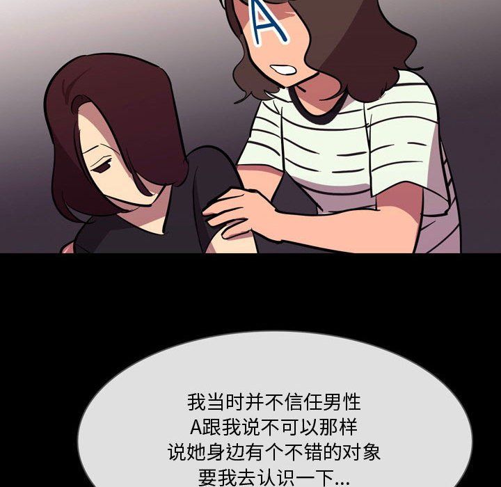 情事物語Honey第21話