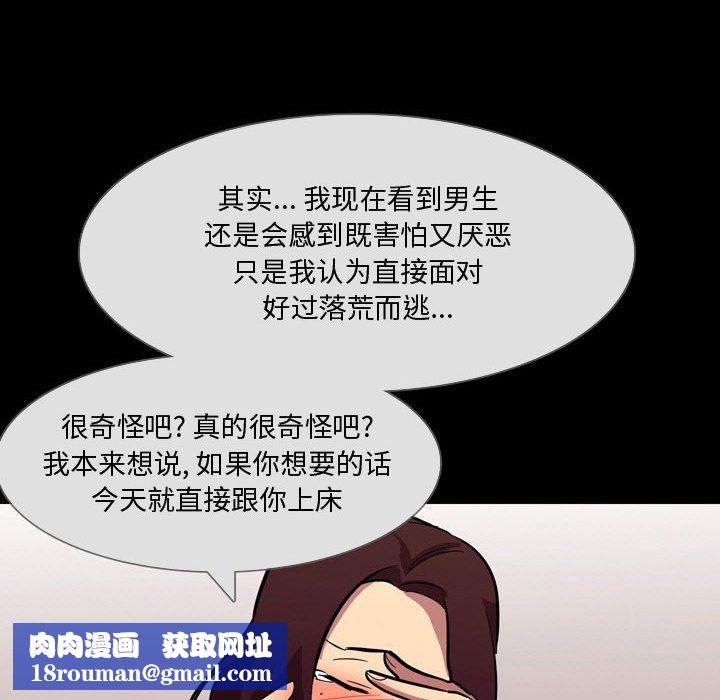 情事物语Honey第21话