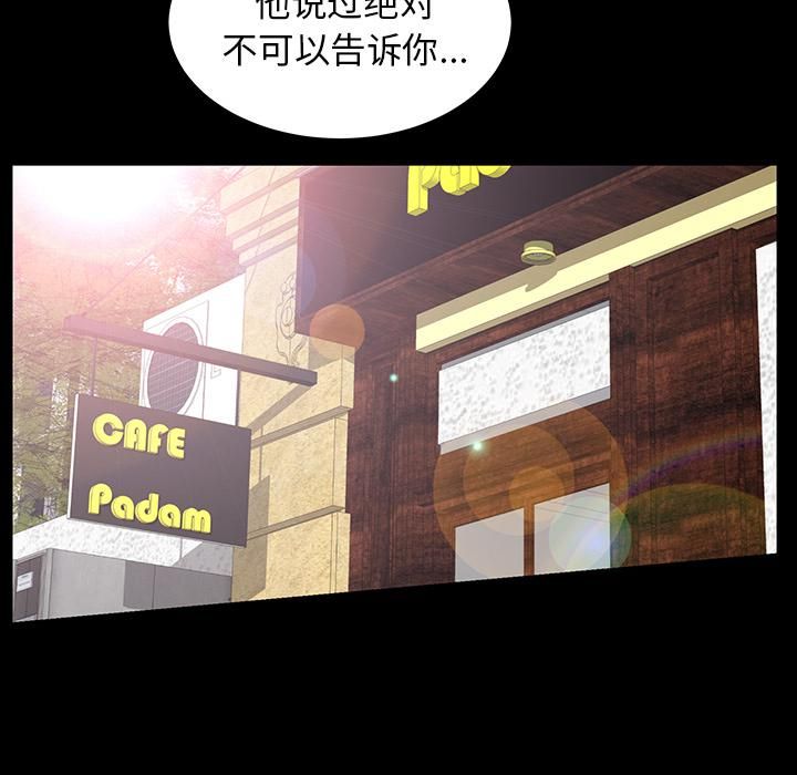 羁绊第25话