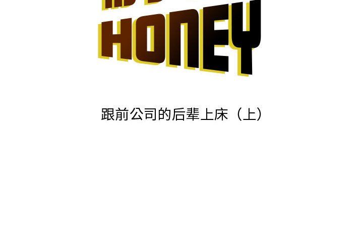 情事物语Honey第22话