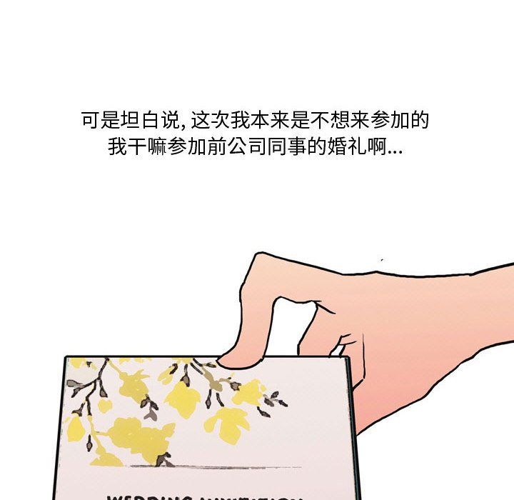 情事物語Honey第22話