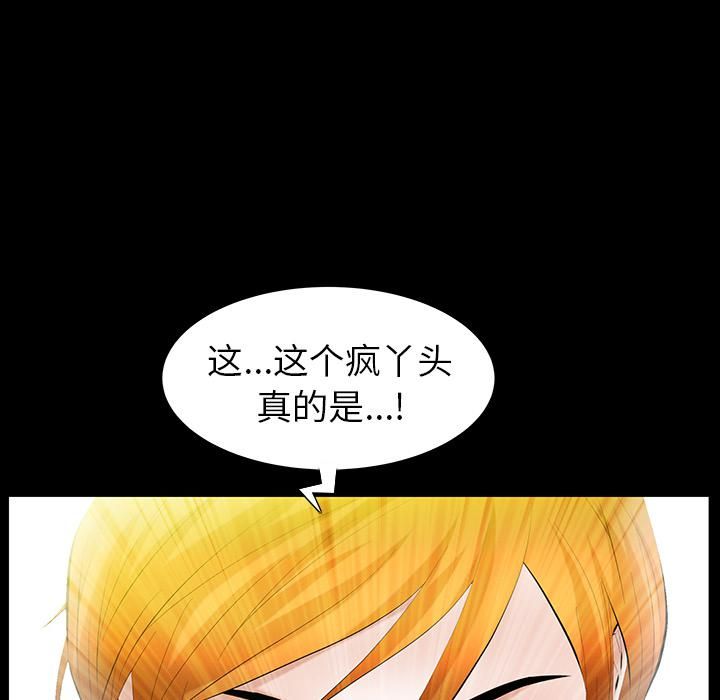 羁绊第25话