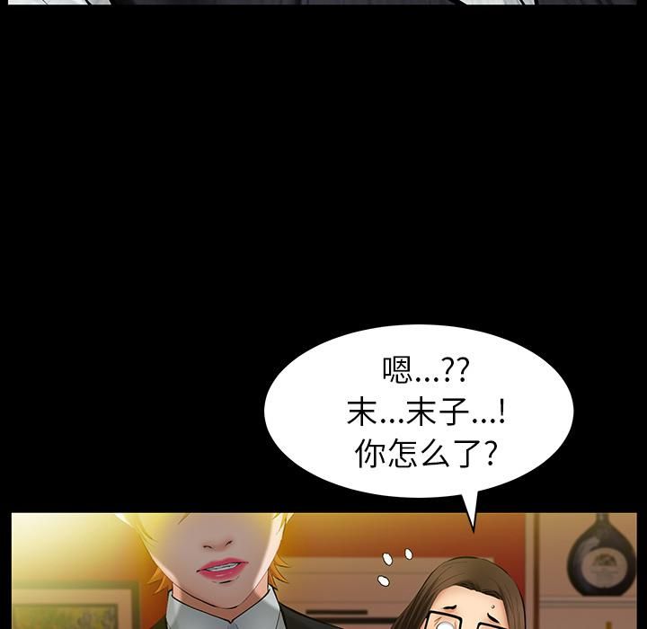 羁绊第25话