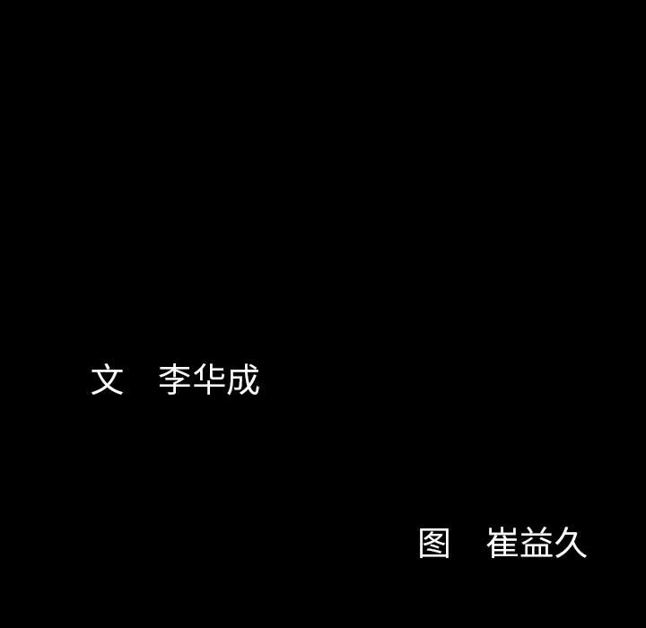 羁绊第25话