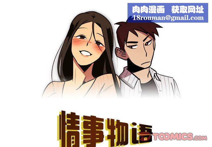 情事物语Honey第24话