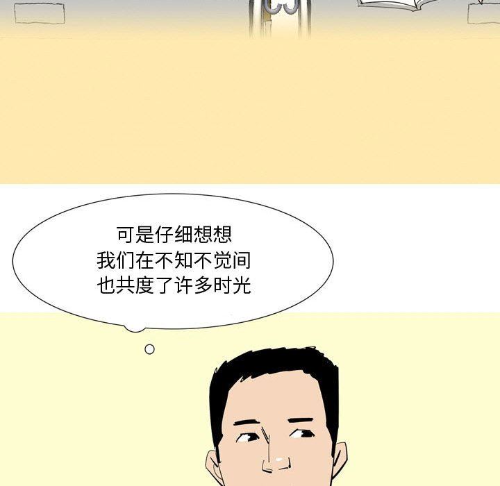 情事物语Honey第24话