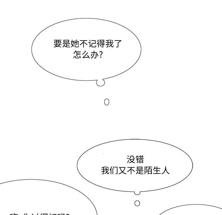 情事物语Honey第24话