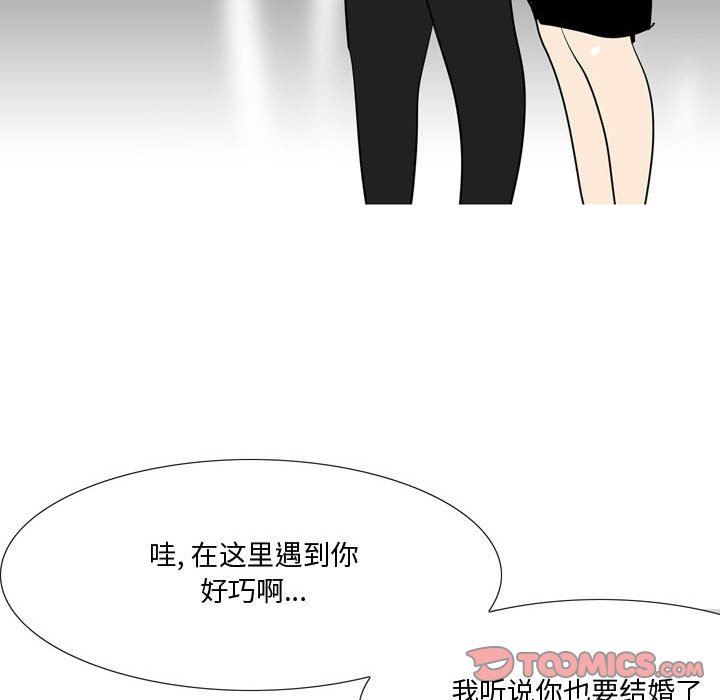 情事物語Honey第24話