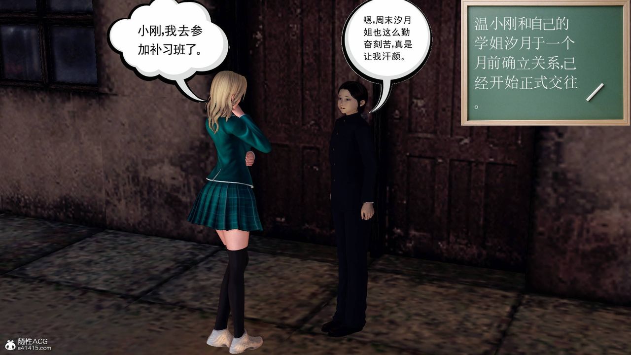 [3D]契约战士第67话