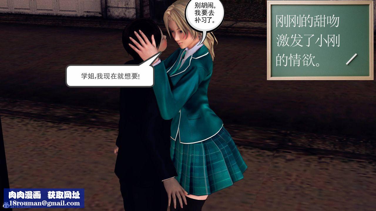 [3D]契约战士第67话