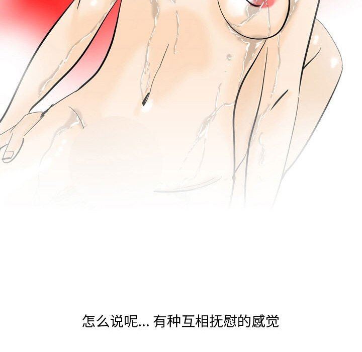 情事物语Honey第25话