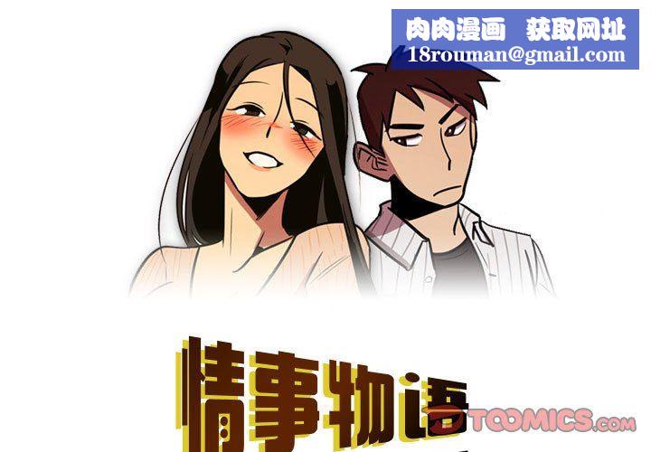 情事物语Honey第26话