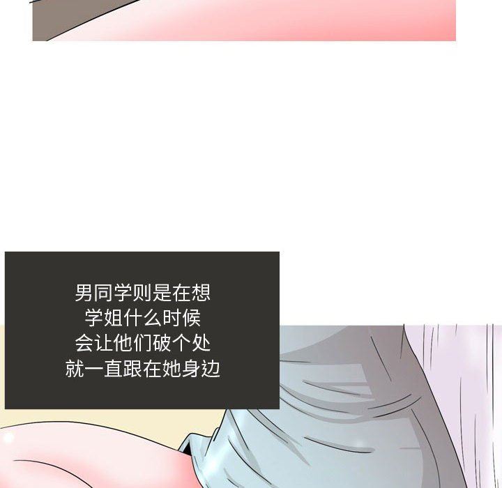 情事物語Honey第26話