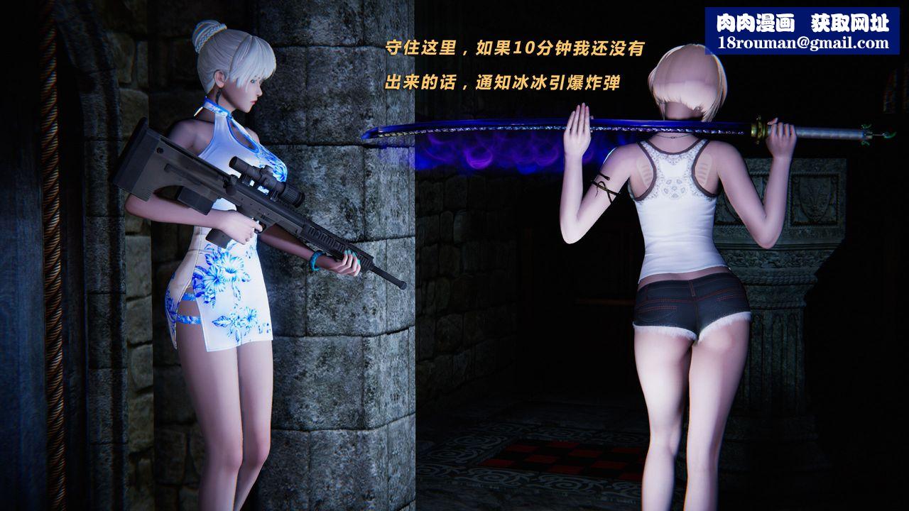 [3D]蝴蝶之殇第二季第31话-最终话