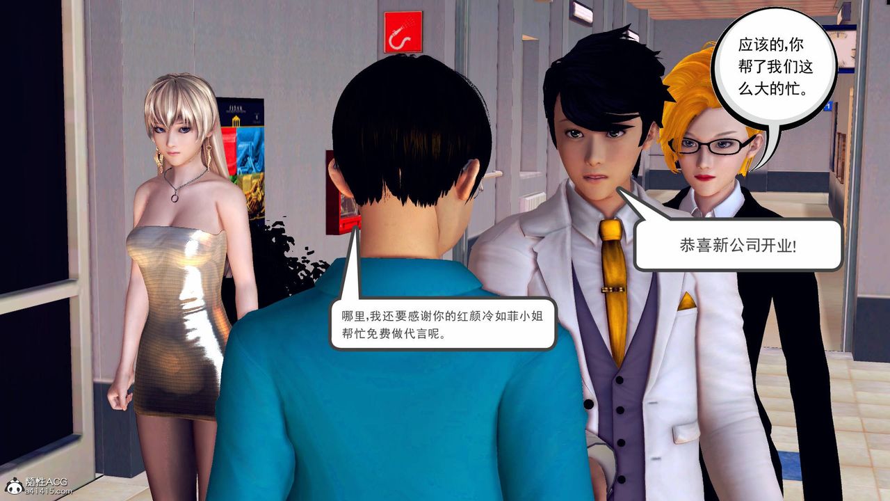 [3D]契约战士第68话-最终话