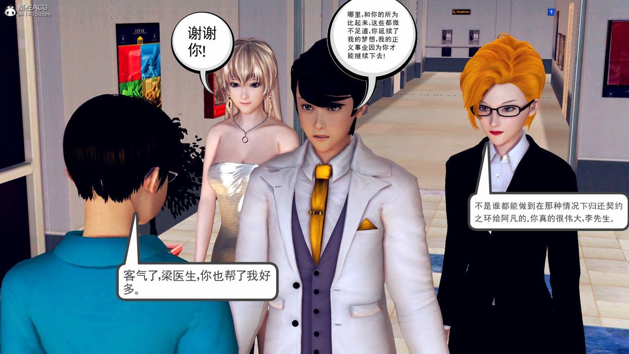 [3D]契约战士第68话-最终话