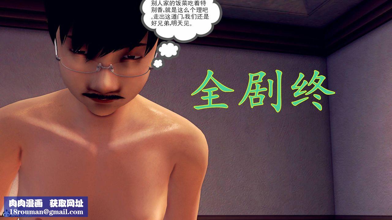 [3D]契约战士第68话-最终话