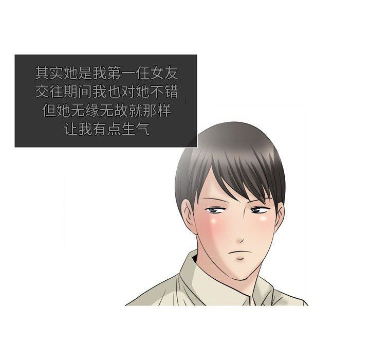 情事物语Honey第28话